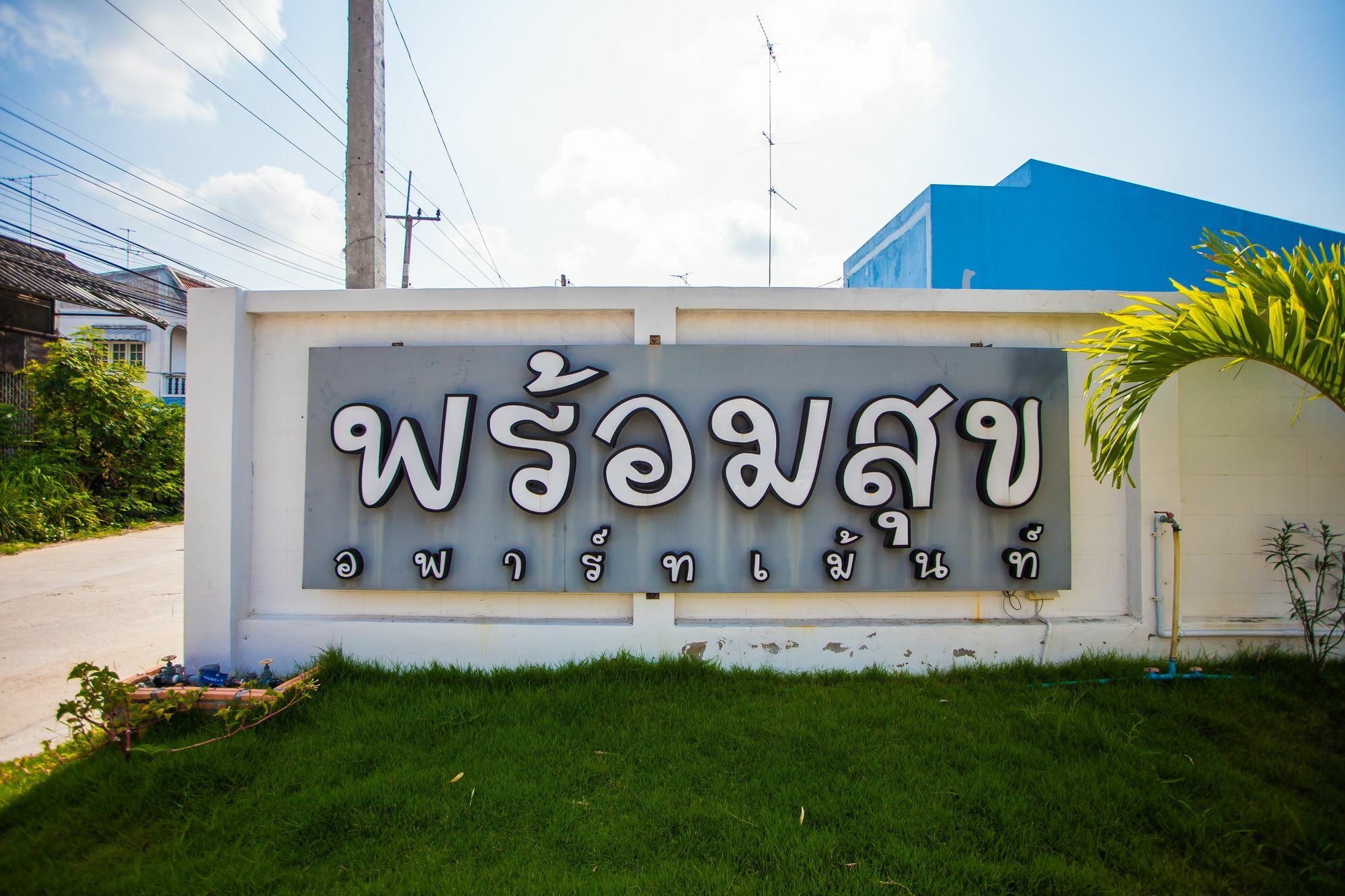 Promsook Apartment Chonburi Exterior photo